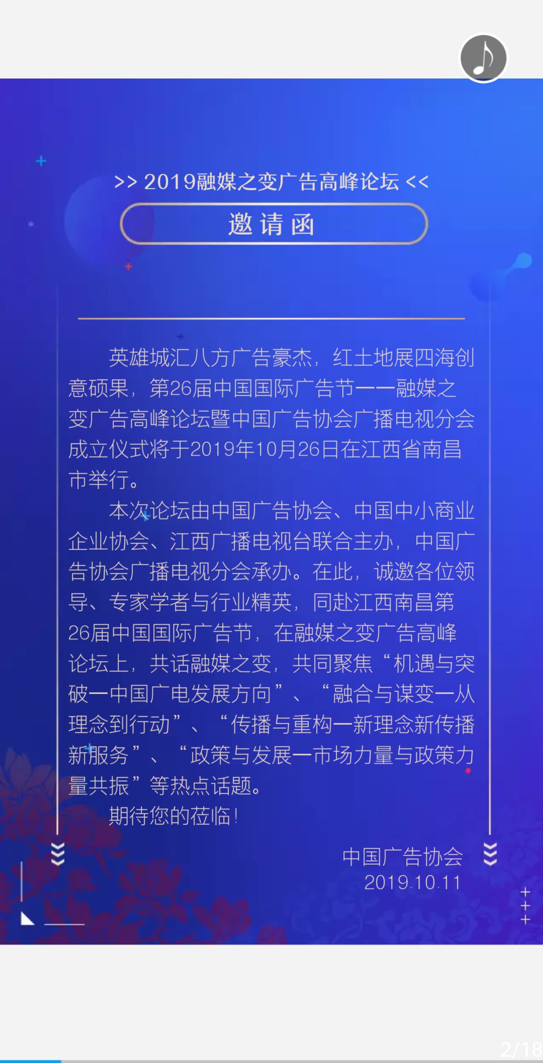 微信图片_201910231455171.jpg